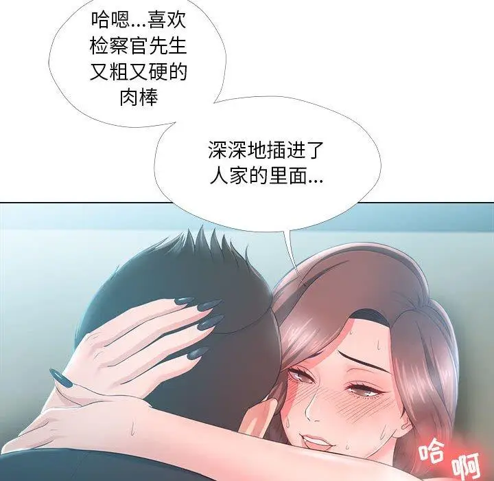 漫画《女人的战争》第25话第47张图