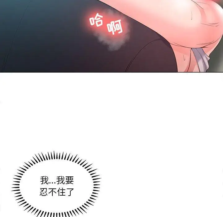 漫画《女人的战争》第25话第48张图