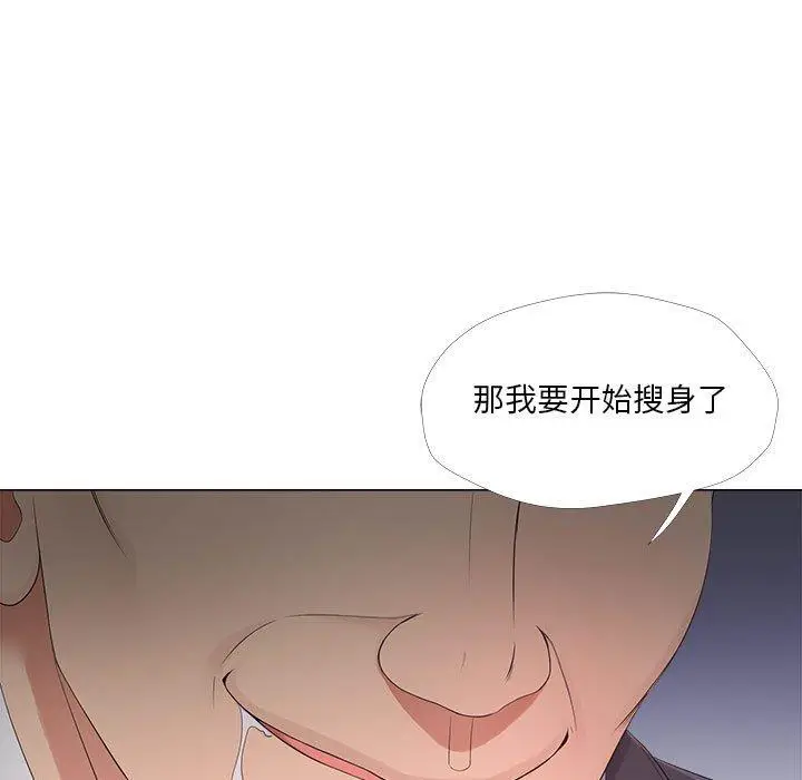漫画《女人的战争》第25话第7张图