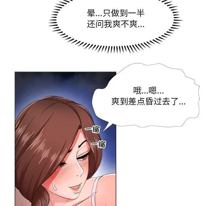 漫画《女人的战争》第25话第77张图