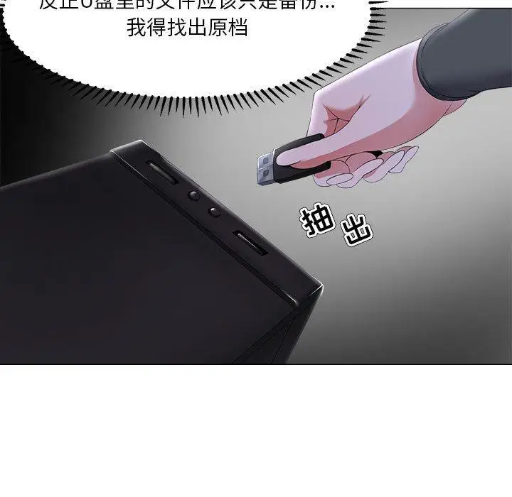 漫画《女人的战争》第26话第13张图