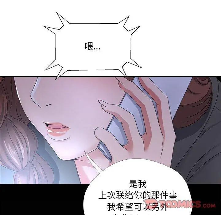 漫画《女人的战争》第26话第16张图