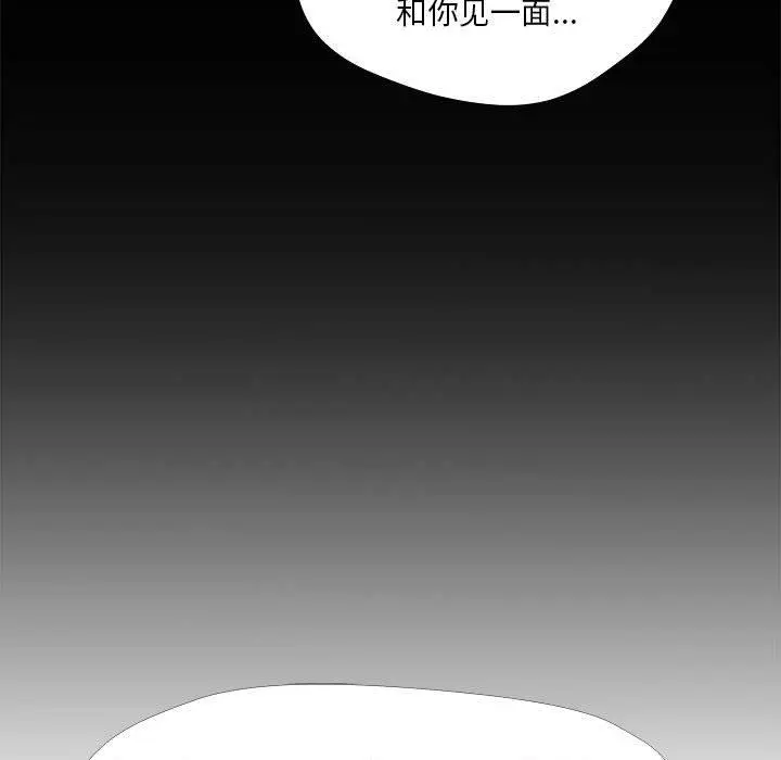 漫画《女人的战争》第26话第17张图