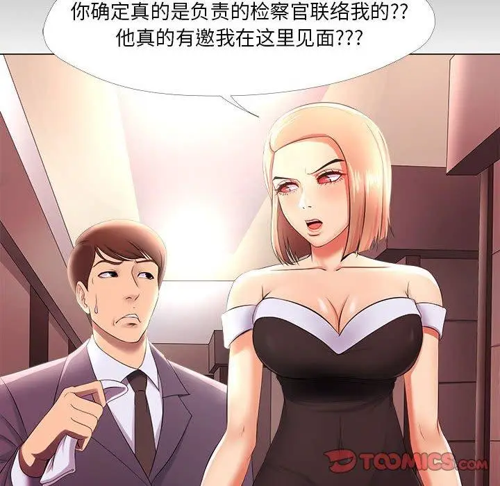 漫画《女人的战争》第26话第18张图