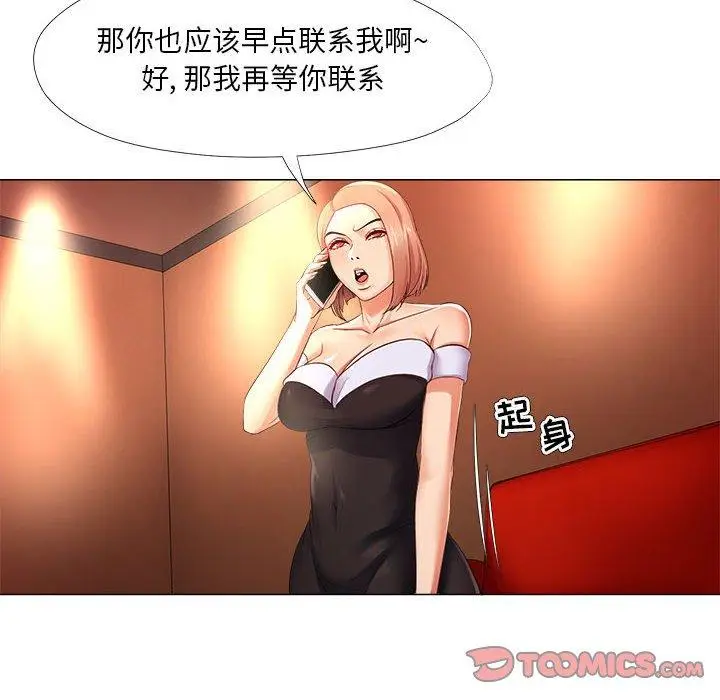 漫画《女人的战争》第26话第30张图