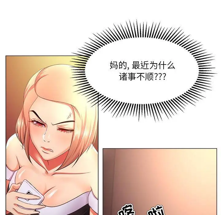 漫画《女人的战争》第26话第31张图