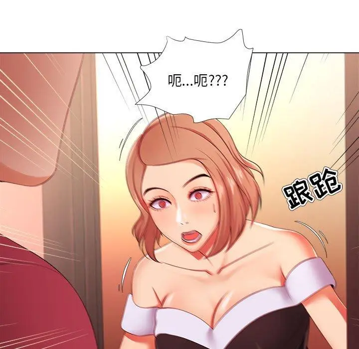 漫画《女人的战争》第26话第33张图