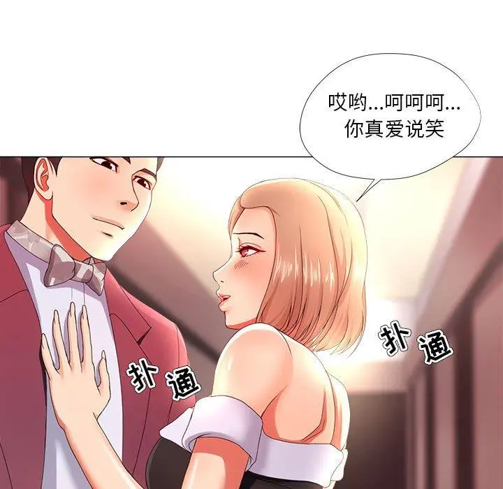 漫画《女人的战争》第26话第41张图