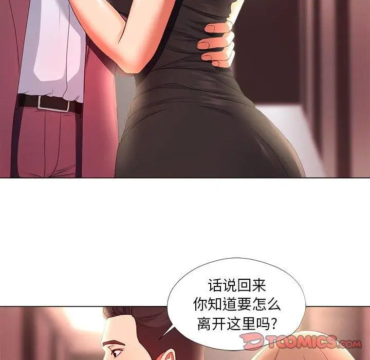 漫画《女人的战争》第26话第42张图