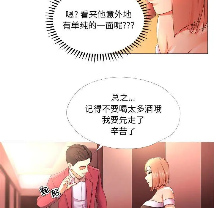 漫画《女人的战争》第26话第45张图
