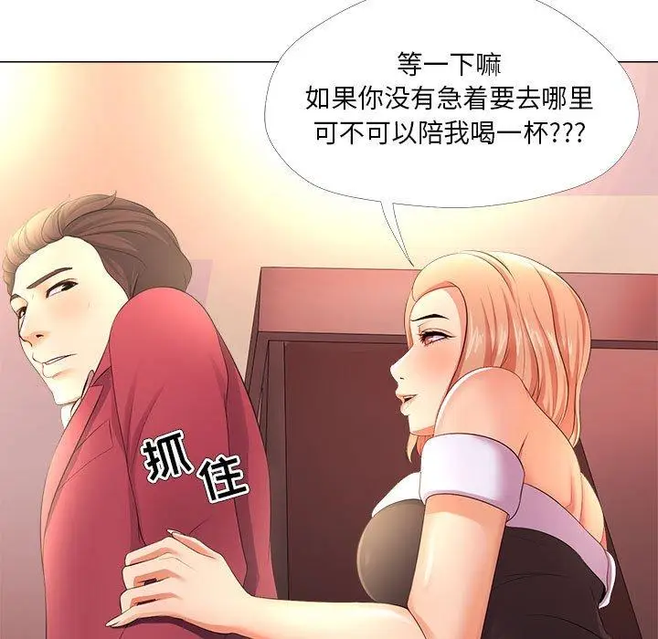 漫画《女人的战争》第26话第49张图