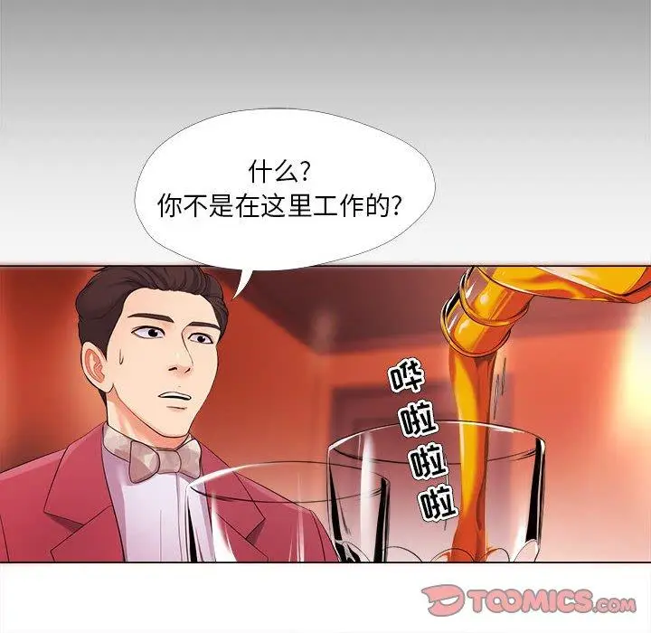 漫画《女人的战争》第26话第56张图