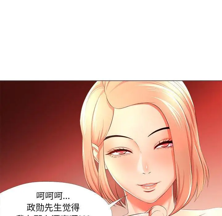 漫画《女人的战争》第26话第59张图