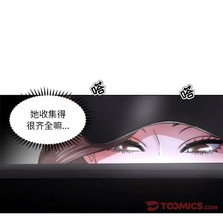 漫画《女人的战争》第26话第6张图