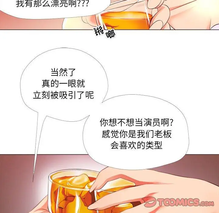 漫画《女人的战争》第26话第60张图