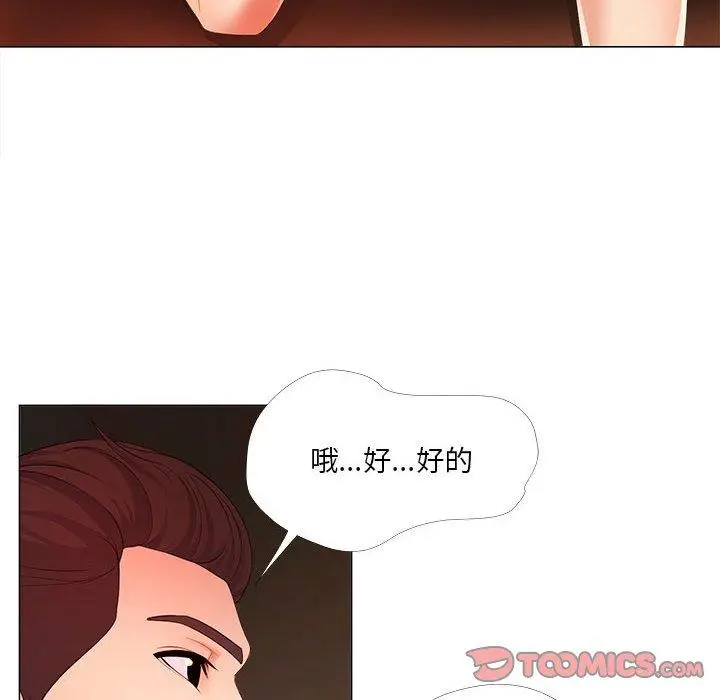 漫画《女人的战争》第26话第66张图