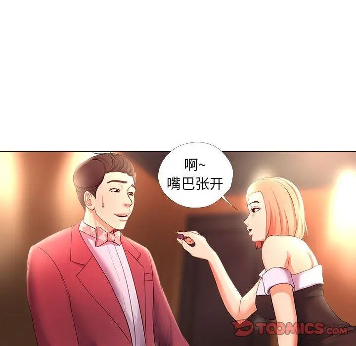 漫画《女人的战争》第26话第68张图