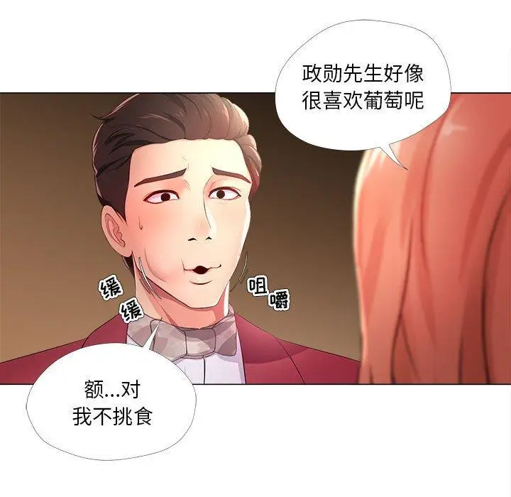 漫画《女人的战争》第26话第71张图