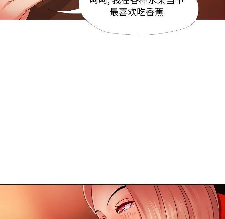 漫画《女人的战争》第26话第73张图