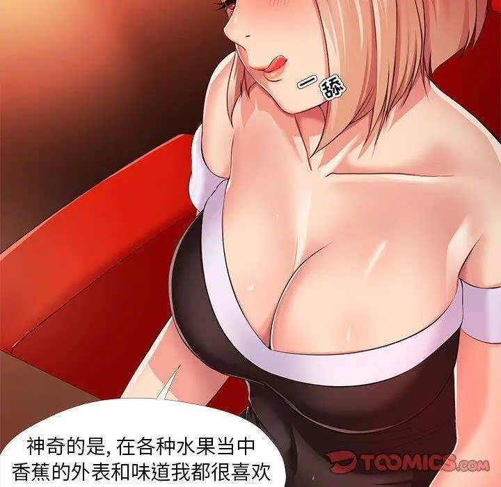 漫画《女人的战争》第26话第74张图