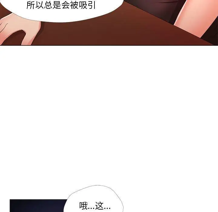 漫画《女人的战争》第26话第75张图