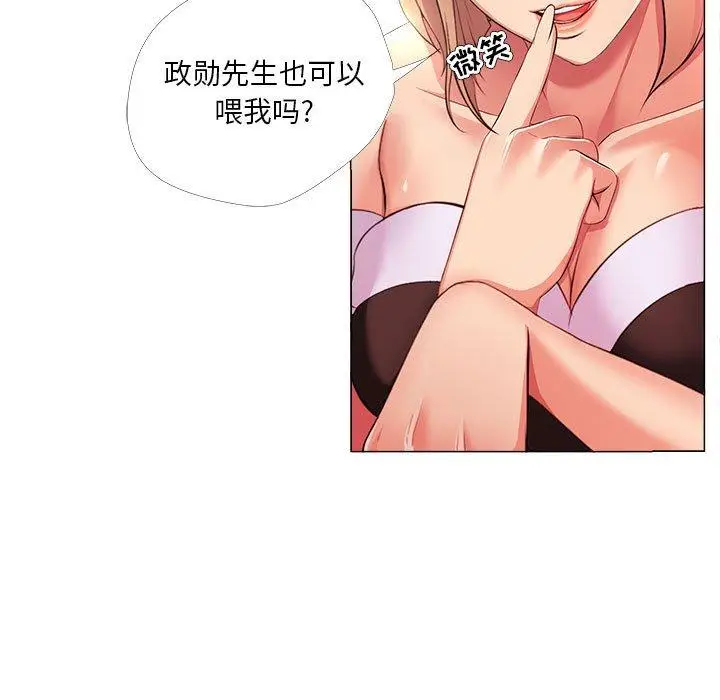 漫画《女人的战争》第26话第77张图