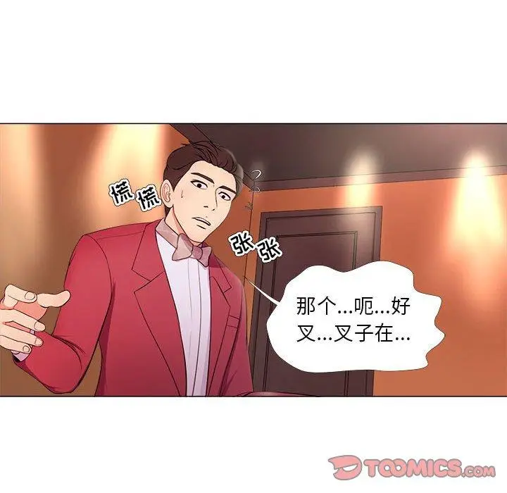 漫画《女人的战争》第26话第78张图