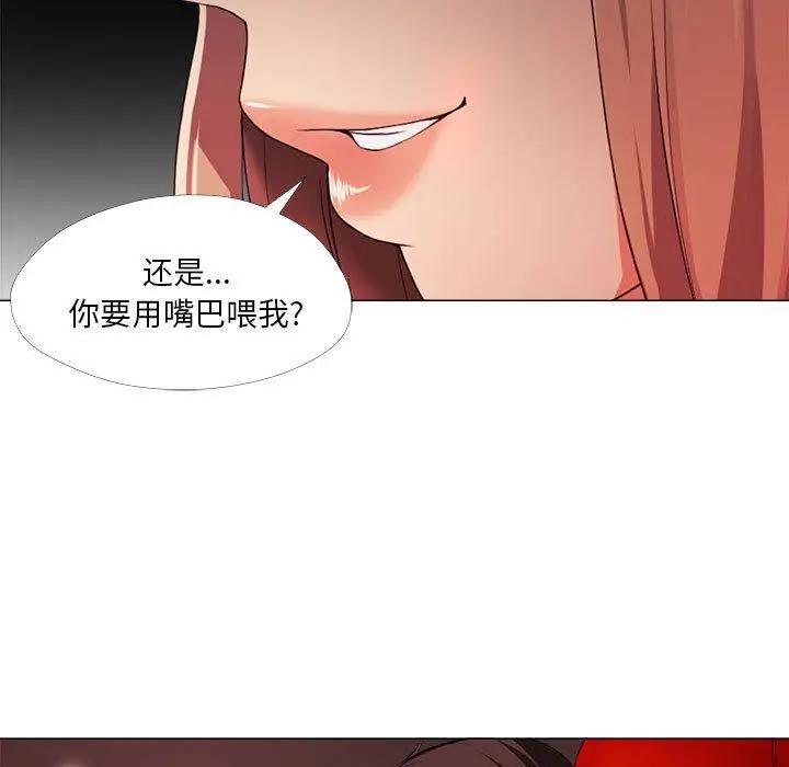 漫画《女人的战争》第26话第81张图