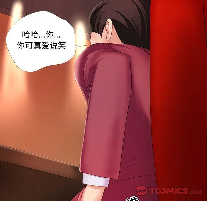 漫画《女人的战争》第26话第82张图