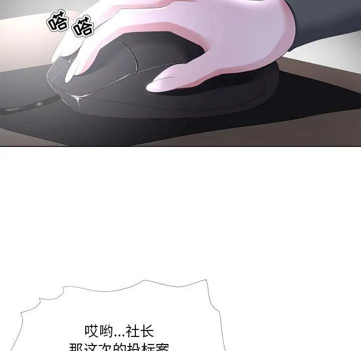 漫画《女人的战争》第26话第9张图