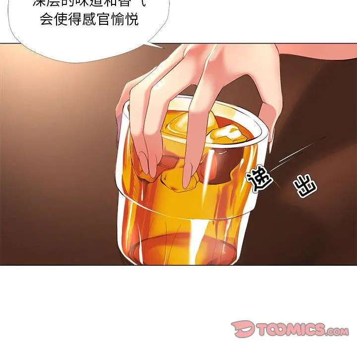 漫画《女人的战争》第27话第10张图