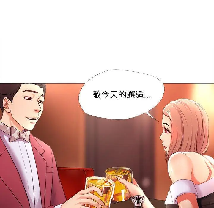 漫画《女人的战争》第27话第11张图