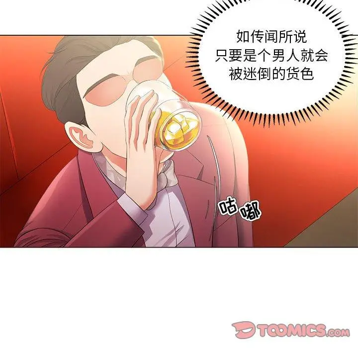 漫画《女人的战争》第27话第18张图