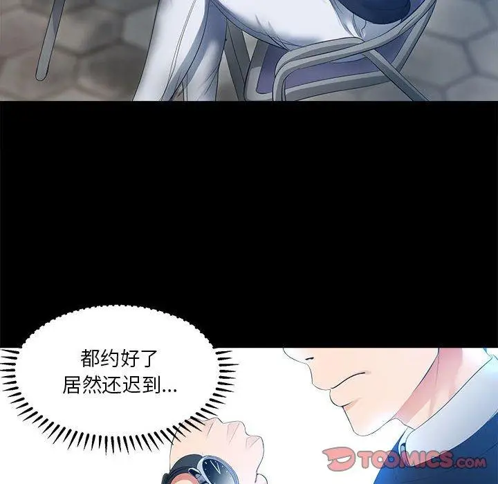漫画《女人的战争》第27话第26张图