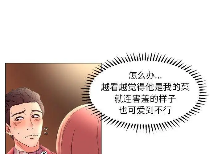 漫画《女人的战争》第27话第3张图