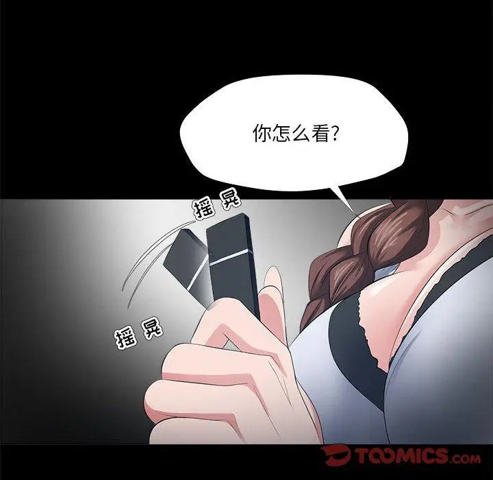 漫画《女人的战争》第27话第42张图