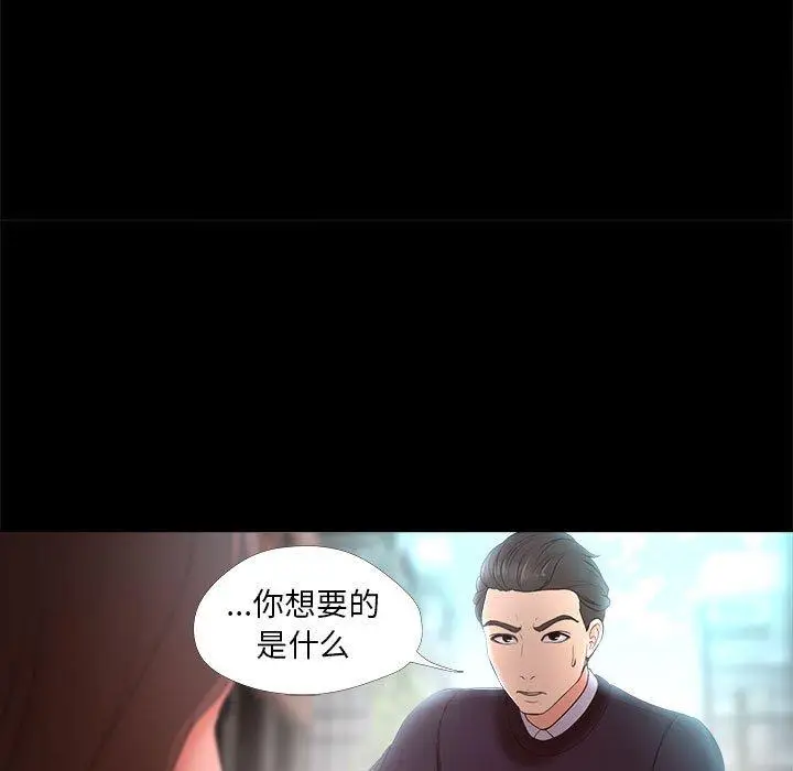 漫画《女人的战争》第27话第43张图