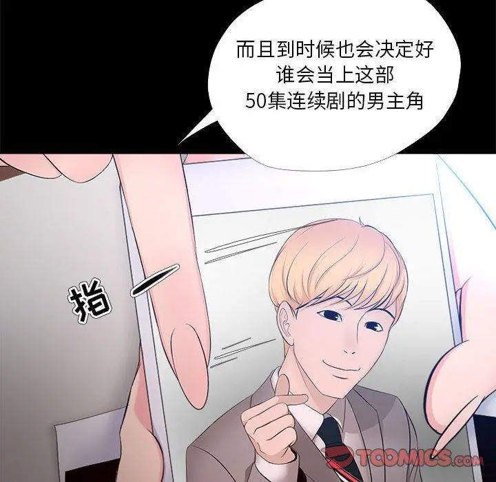 漫画《女人的战争》第27话第60张图