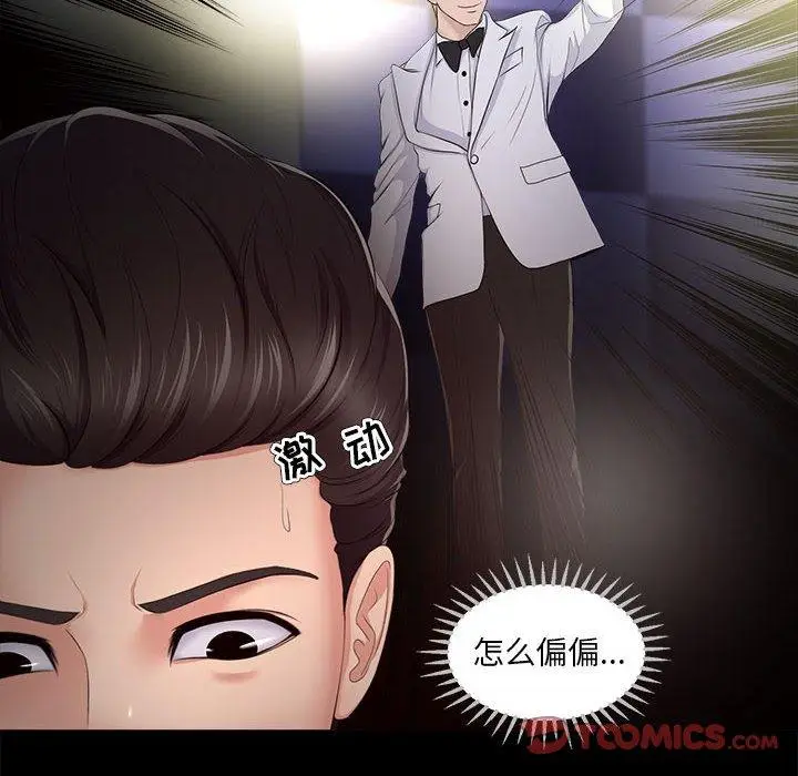 漫画《女人的战争》第27话第62张图