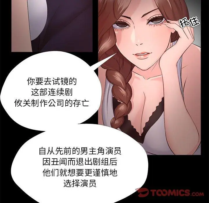 漫画《女人的战争》第27话第68张图