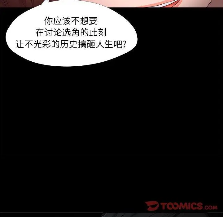 漫画《女人的战争》第27话第70张图
