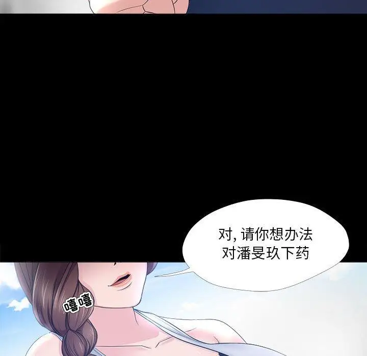 漫画《女人的战争》第27话第73张图