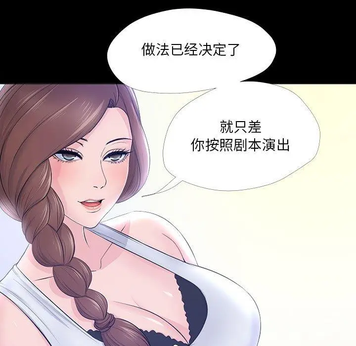 漫画《女人的战争》第27话第79张图