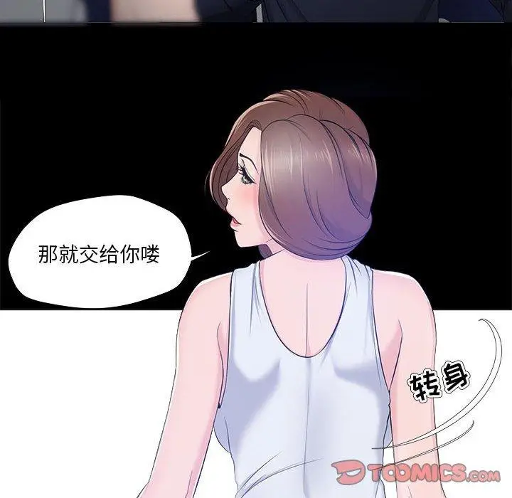 漫画《女人的战争》第27话第82张图