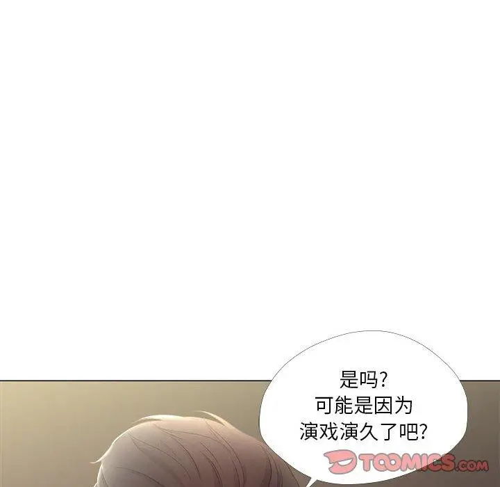 漫画《女人的战争》第28话第10张图