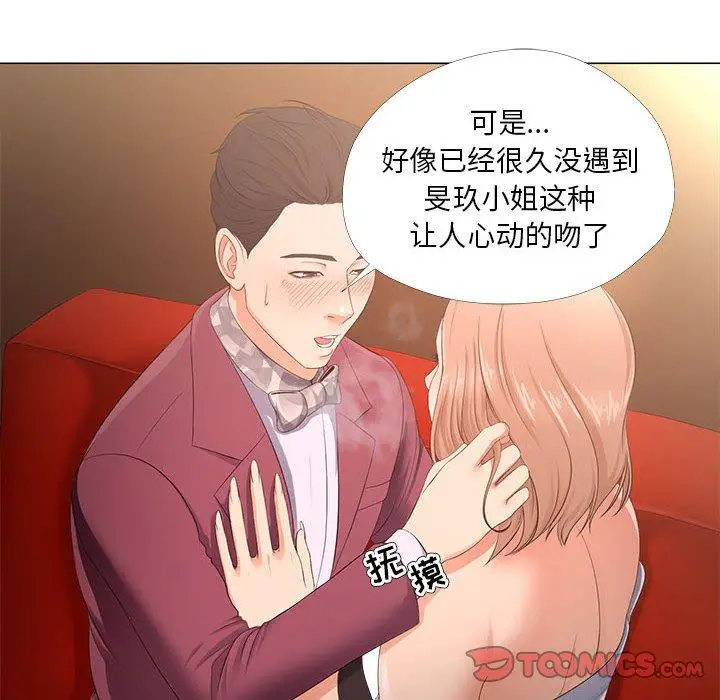 漫画《女人的战争》第28话第14张图