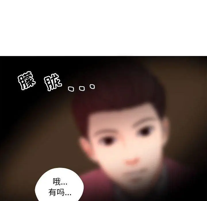 漫画《女人的战争》第28话第24张图