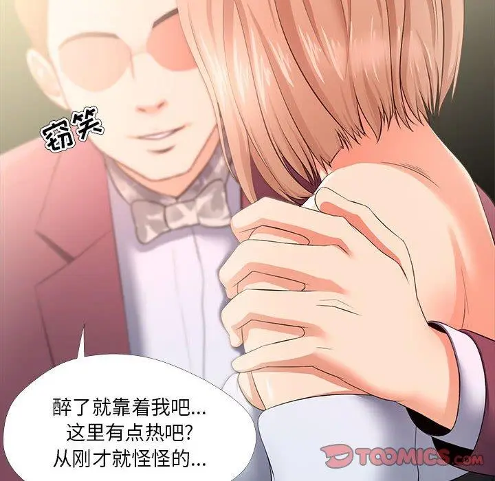 漫画《女人的战争》第28话第26张图
