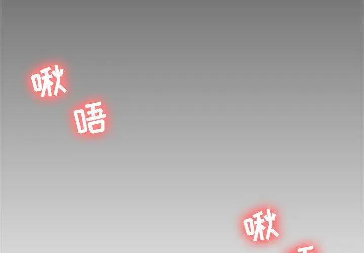 漫画《女人的战争》第28话第3张图