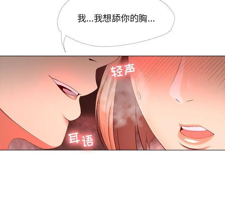漫画《女人的战争》第28话第33张图